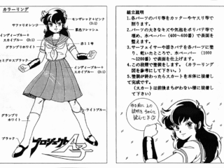 m_ako1b instructions musasiya project a-ko