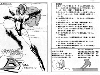 m_bko1 instructions musasiya project a-ko