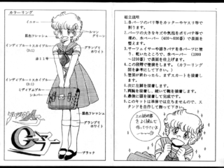 m_cko color guide musasiya project a-ko
