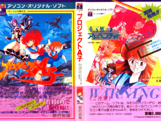 PC-8801 Project A-ko computer game