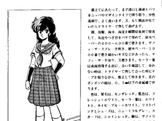 r_ako model sheet